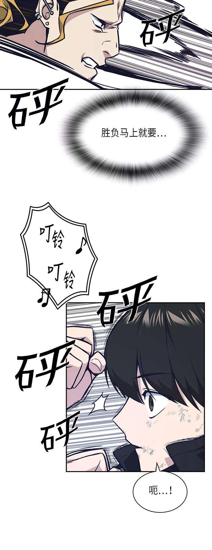 痞子学霸50话