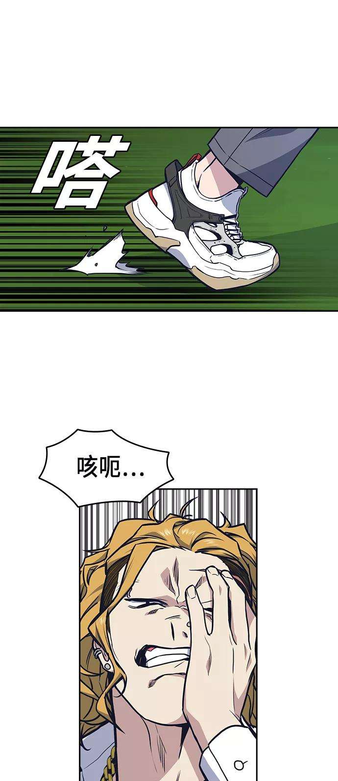 痞子学霸50话