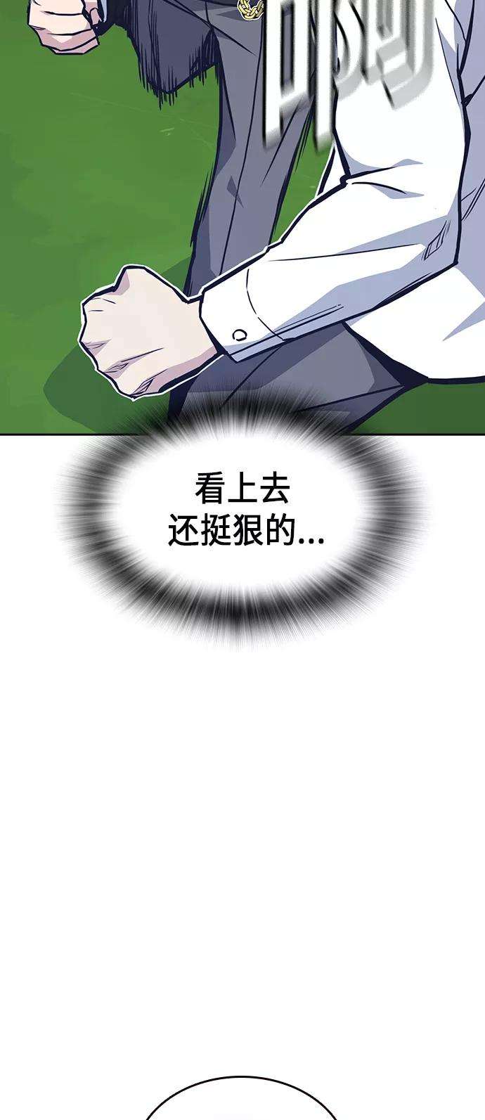 痞子学霸50话