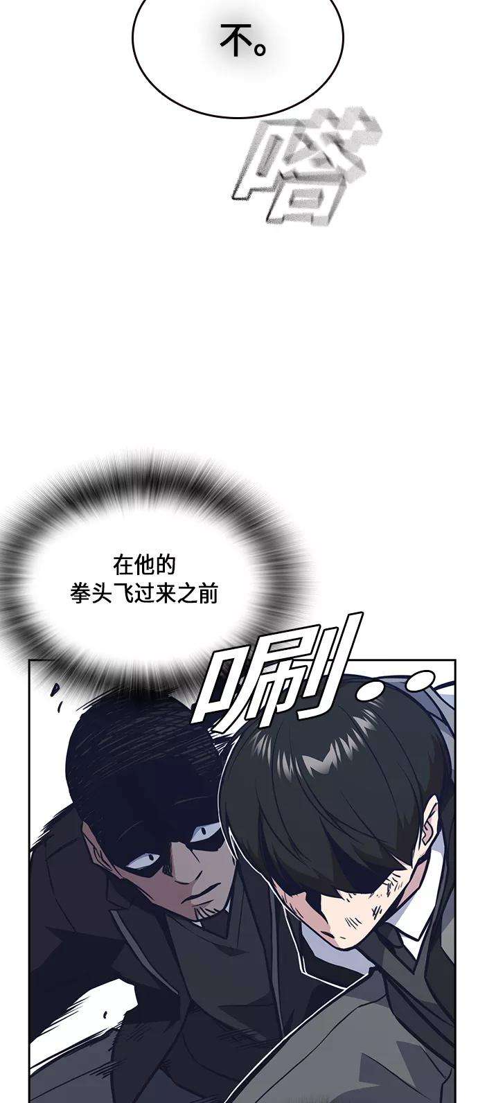 痞子学霸50话