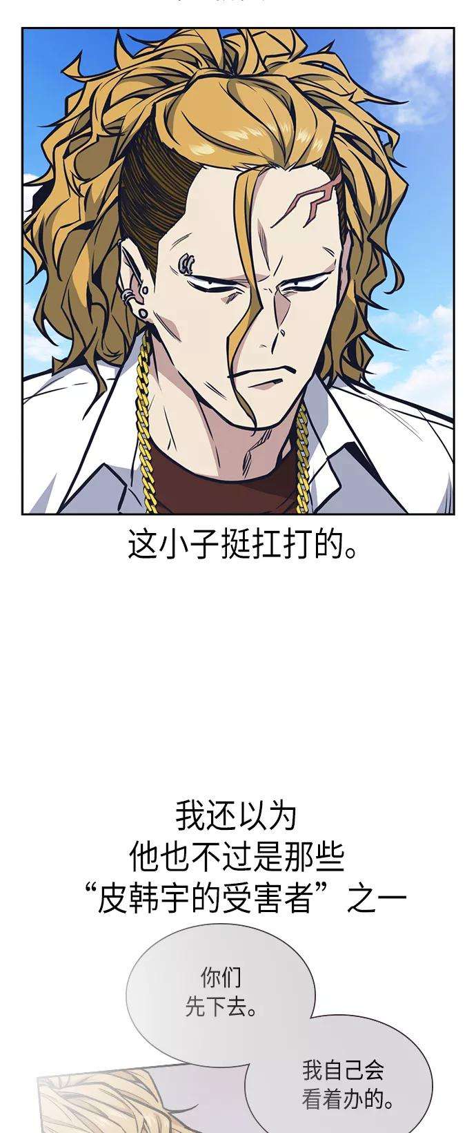 痞子学霸50话