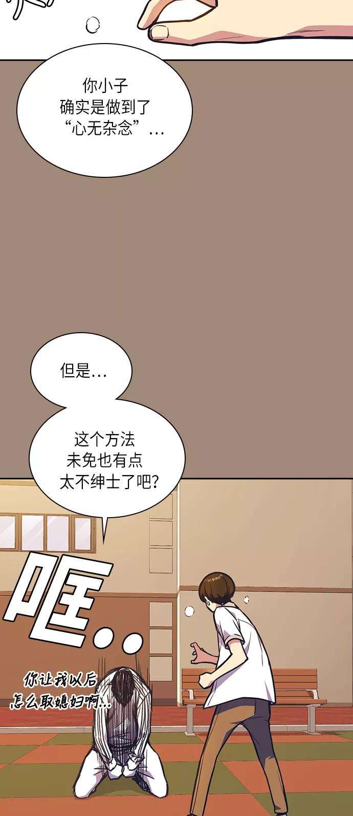 痞子学霸50话