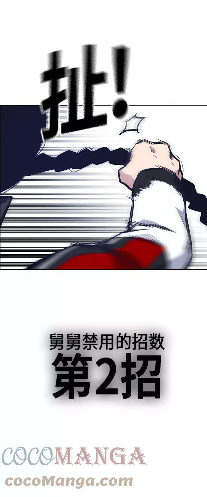痞子学霸50话