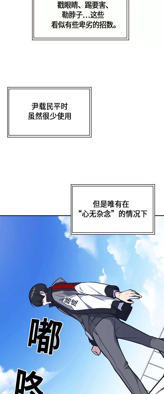 痞子学霸50话