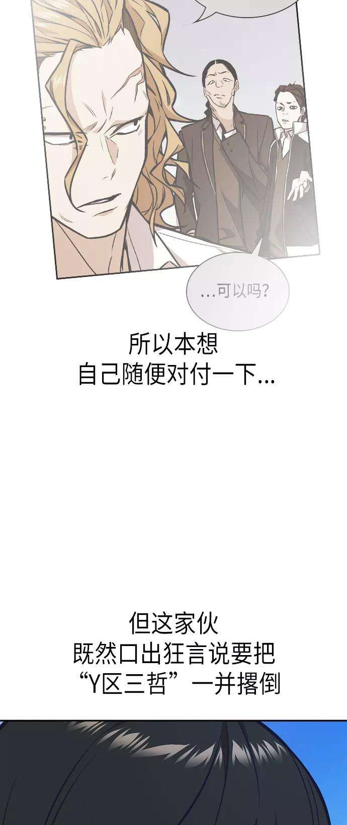 痞子学霸50话