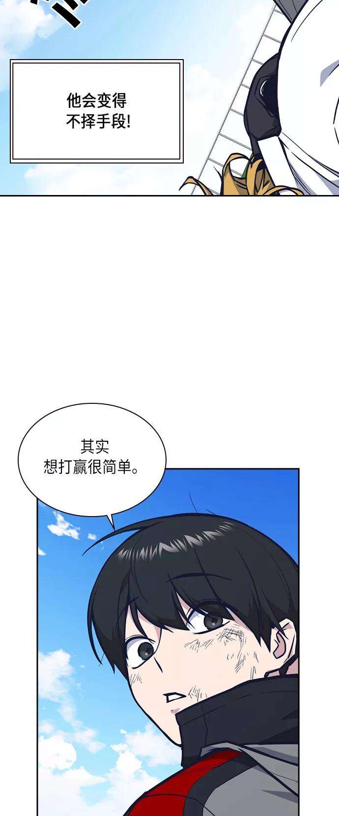 痞子学霸50话