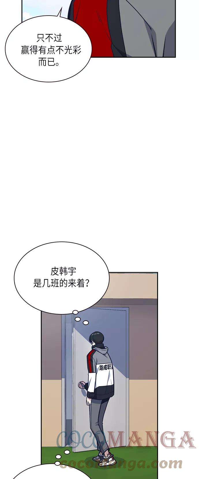 痞子学霸50话