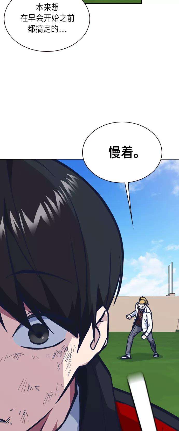 痞子学霸50话