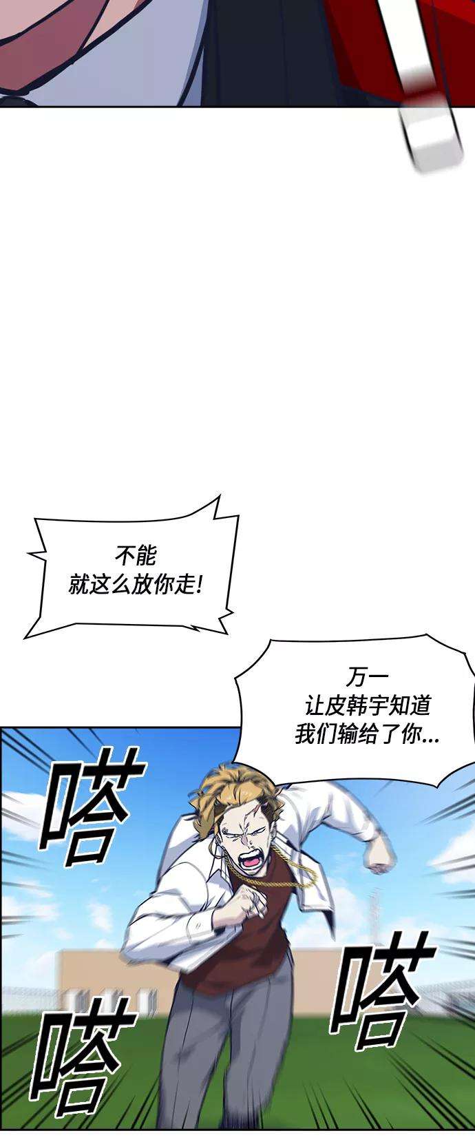 痞子学霸50话
