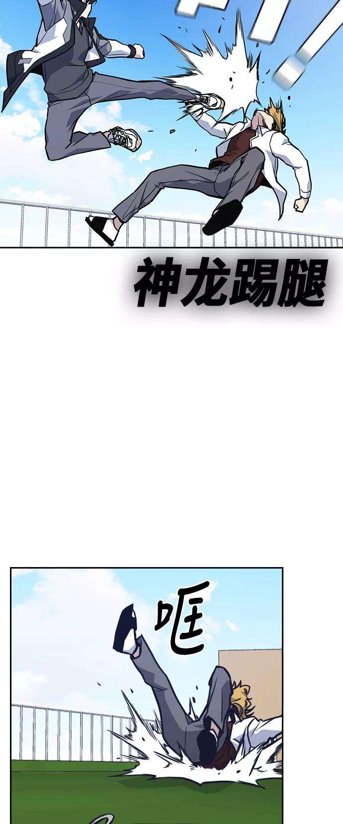 痞子学霸50话