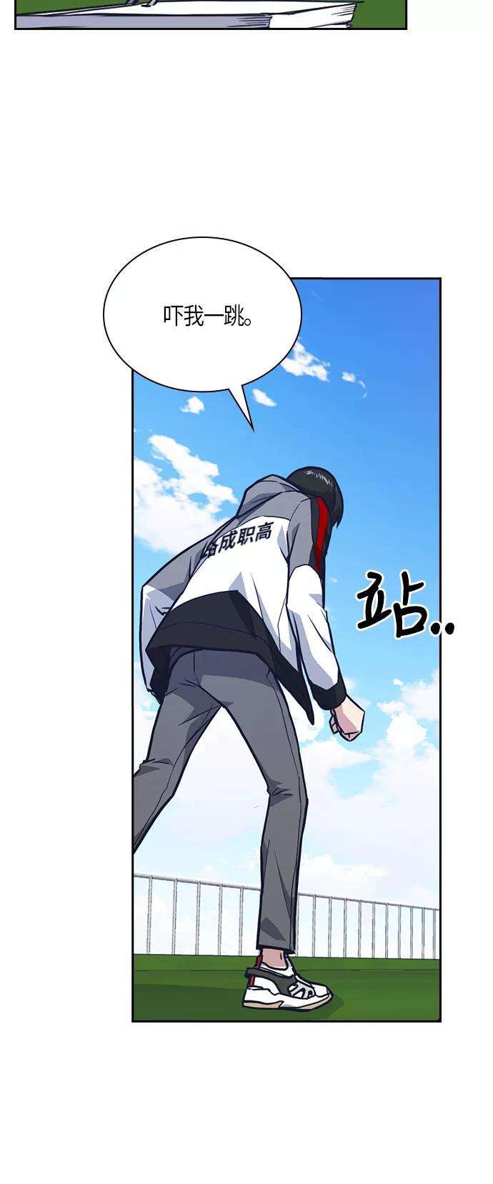 痞子学霸50话