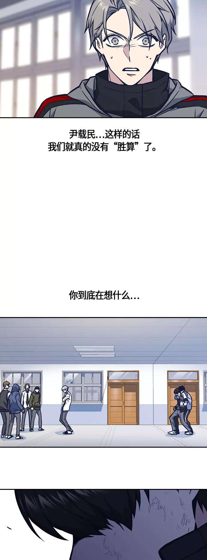 痞子学霸52话