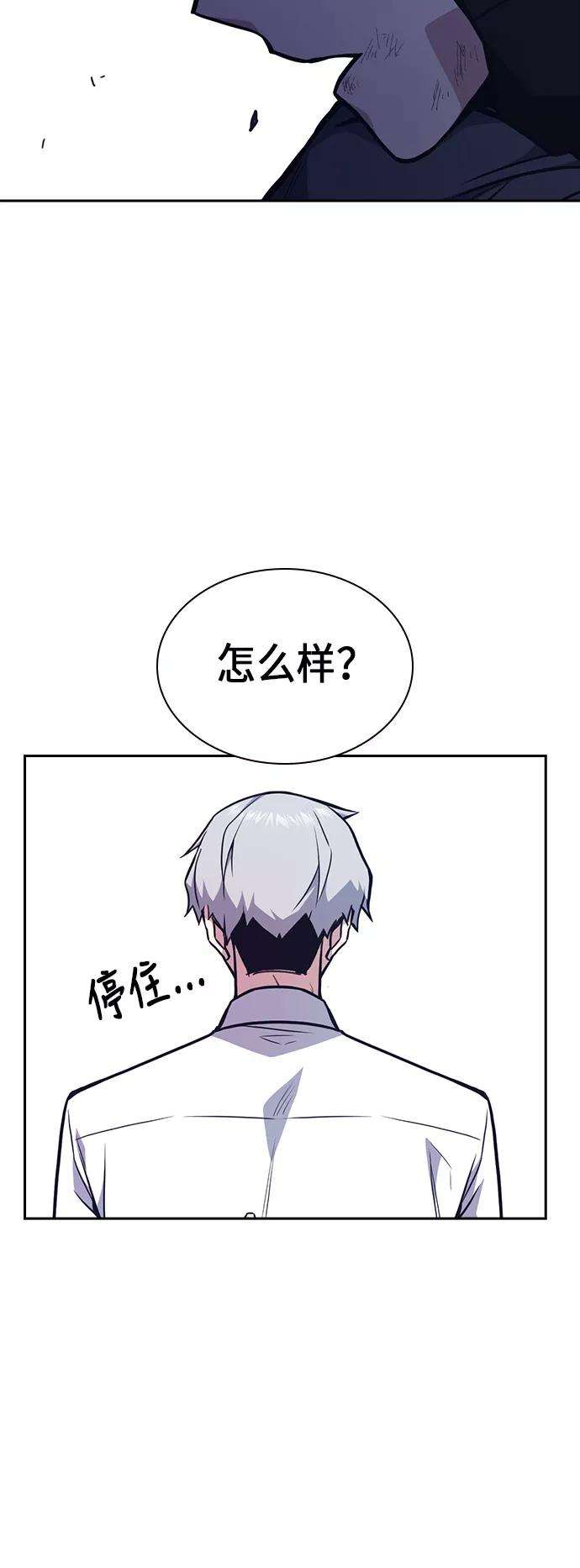痞子学霸52话