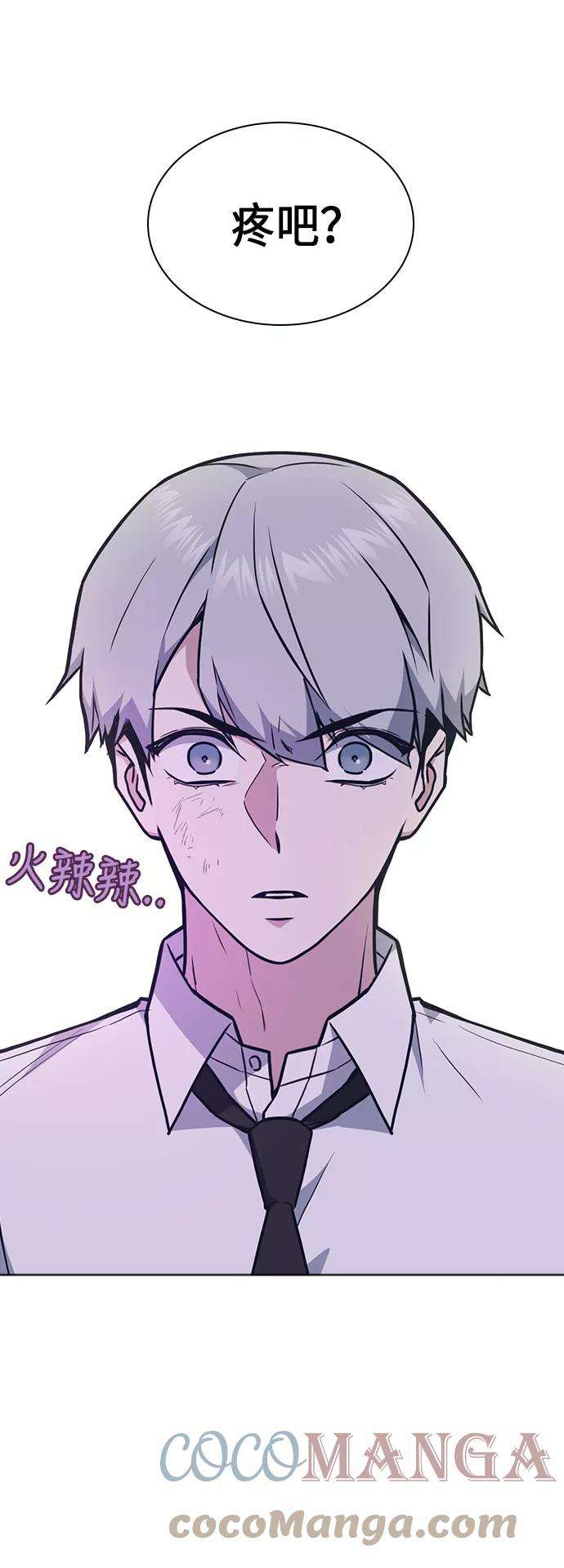 痞子学霸52话