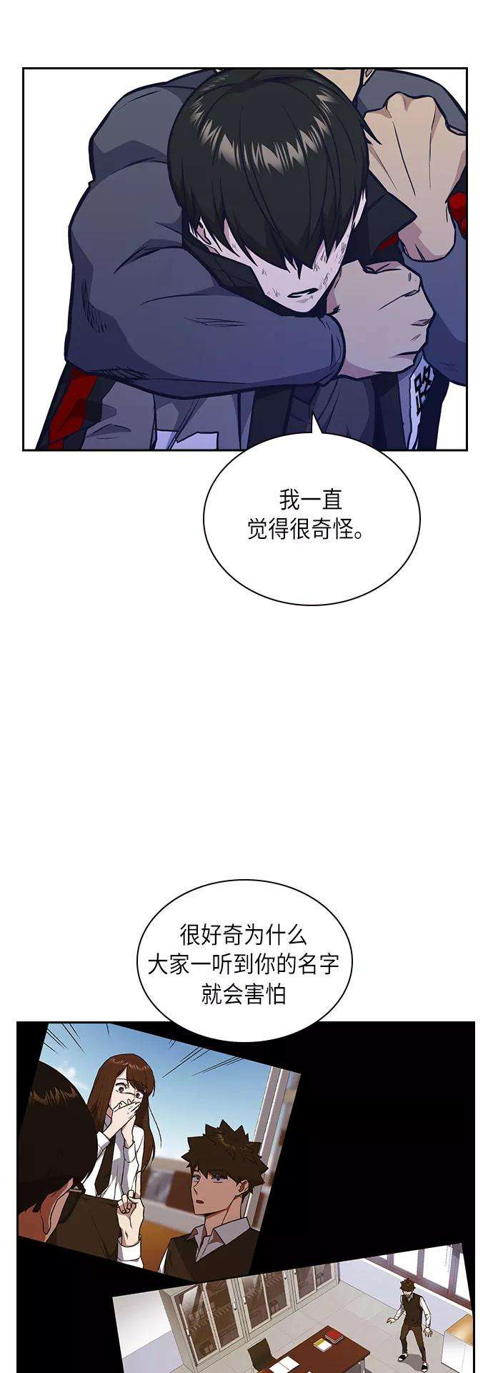 痞子学霸52话