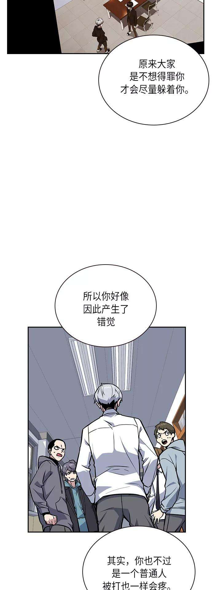 痞子学霸52话