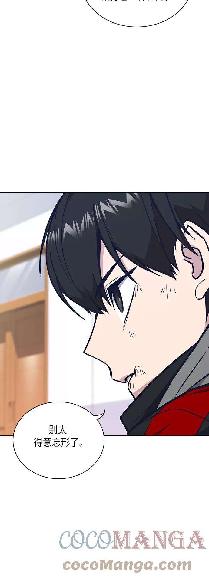 痞子学霸52话