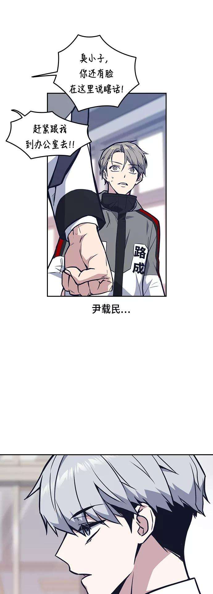 痞子学霸52话
