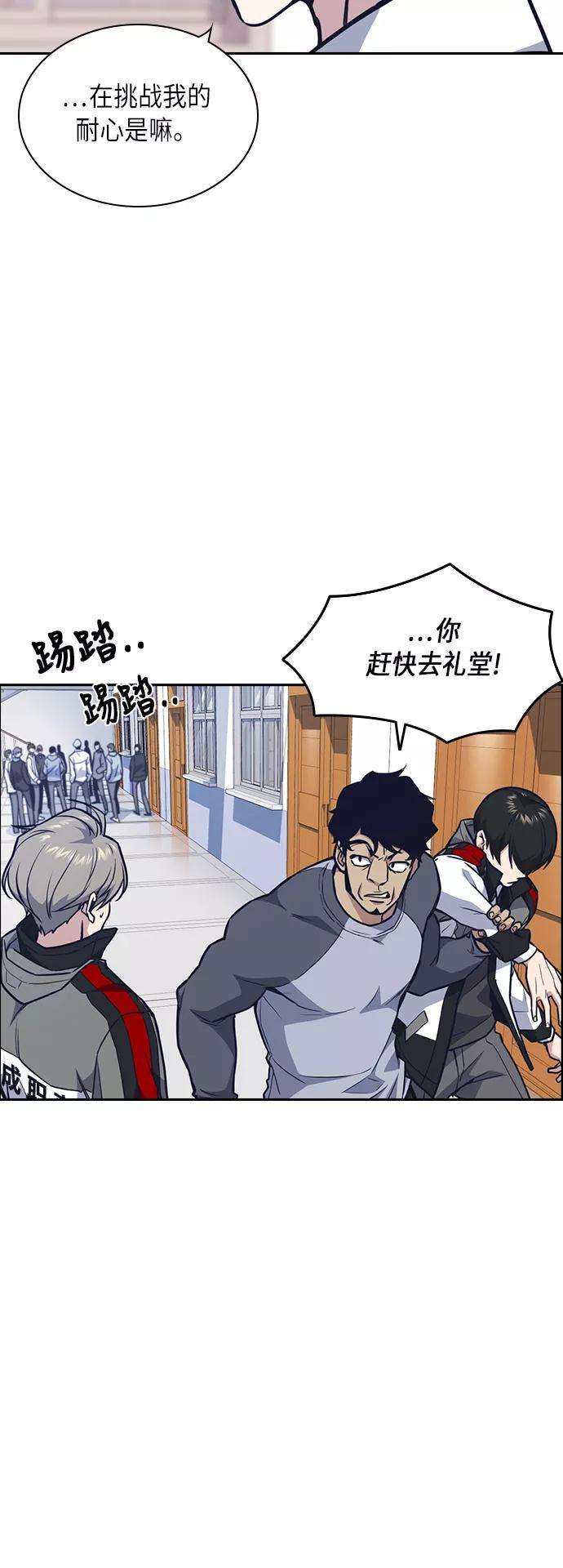 痞子学霸52话