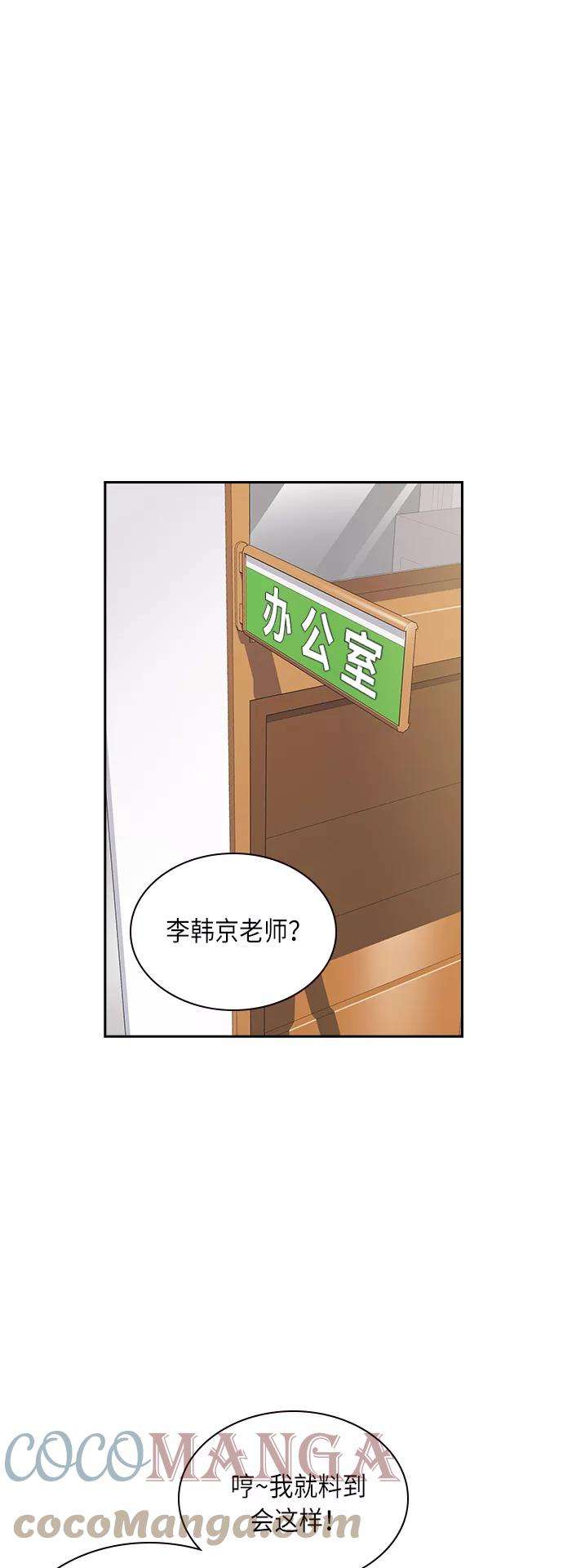 痞子学霸52话