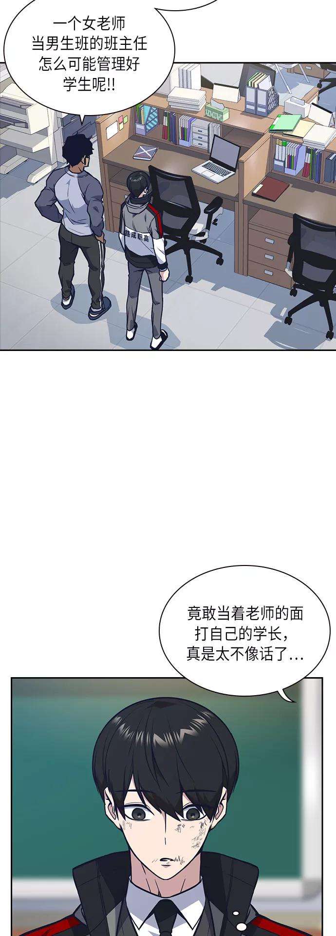 痞子学霸52话