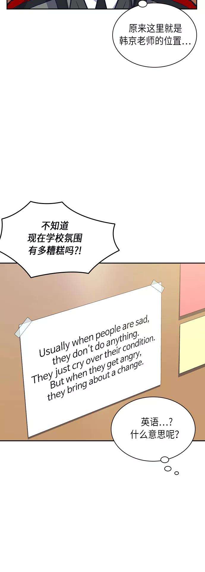 痞子学霸52话