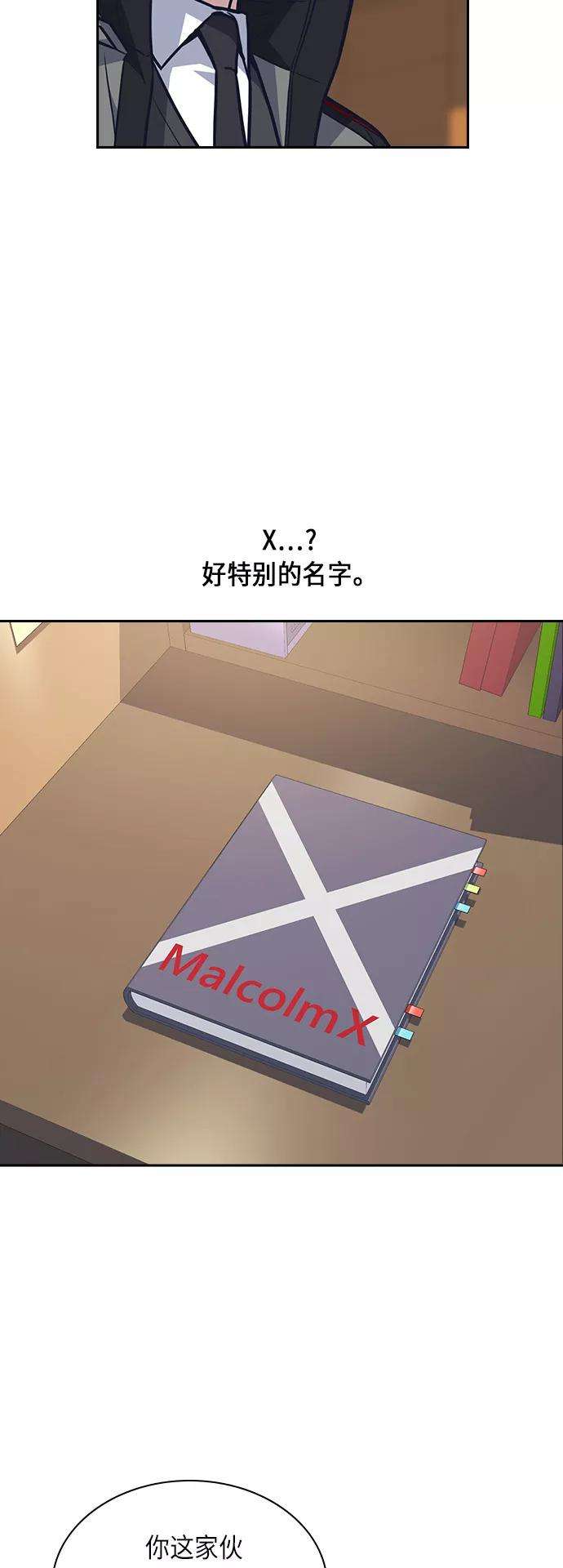 痞子学霸52话