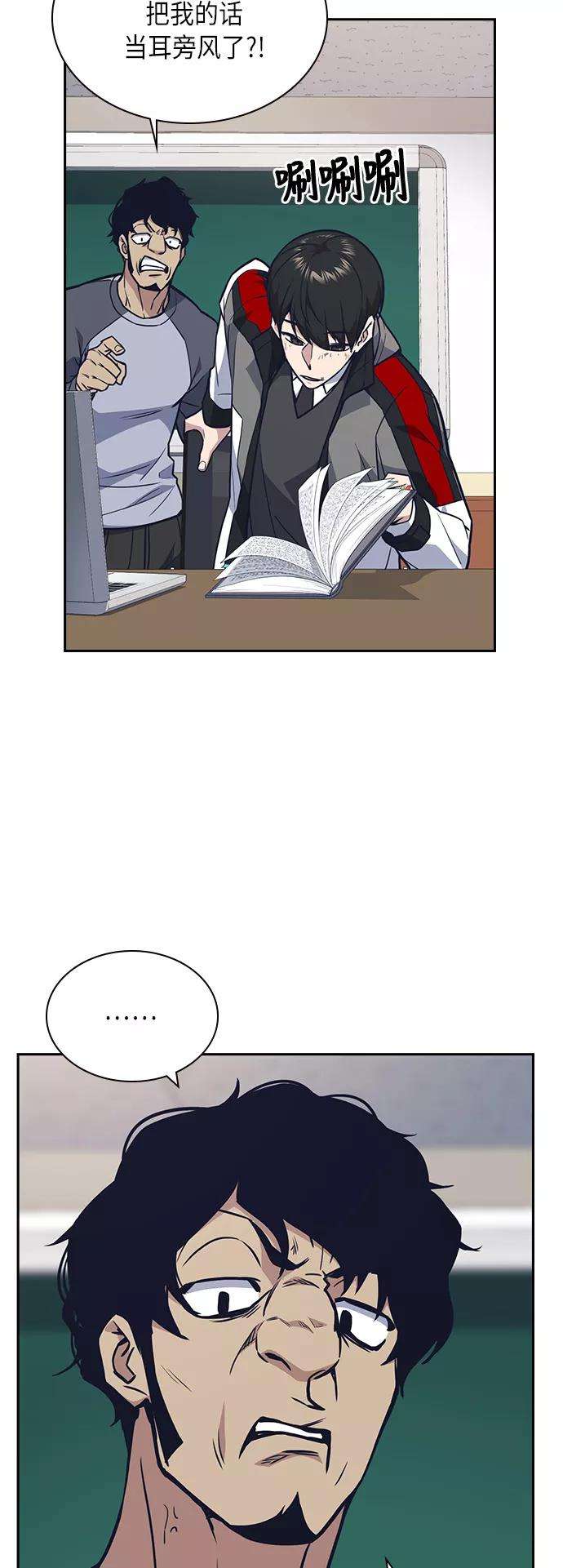 痞子学霸52话