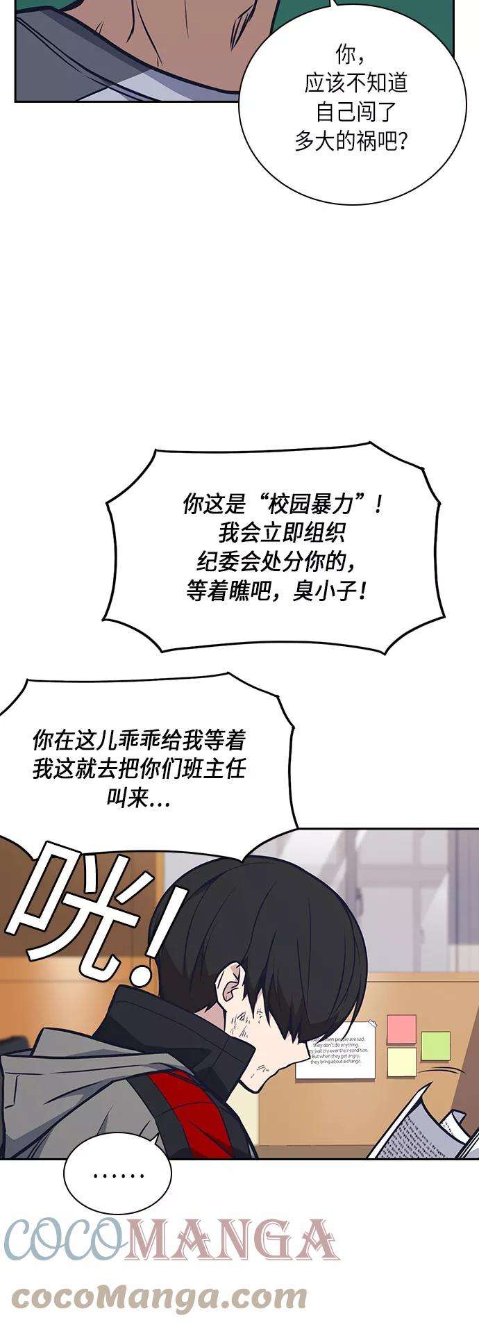 痞子学霸52话