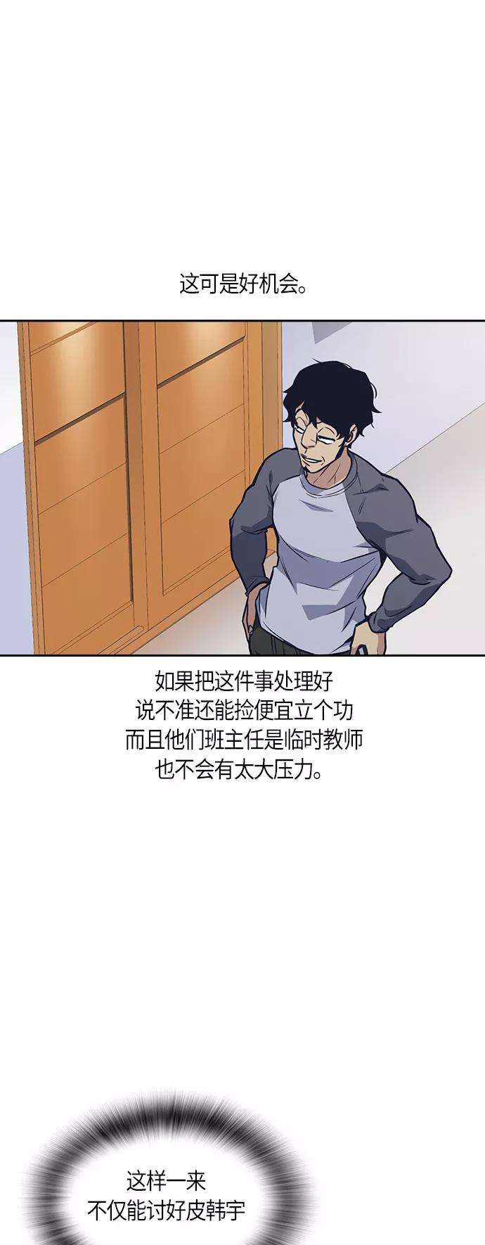 痞子学霸52话