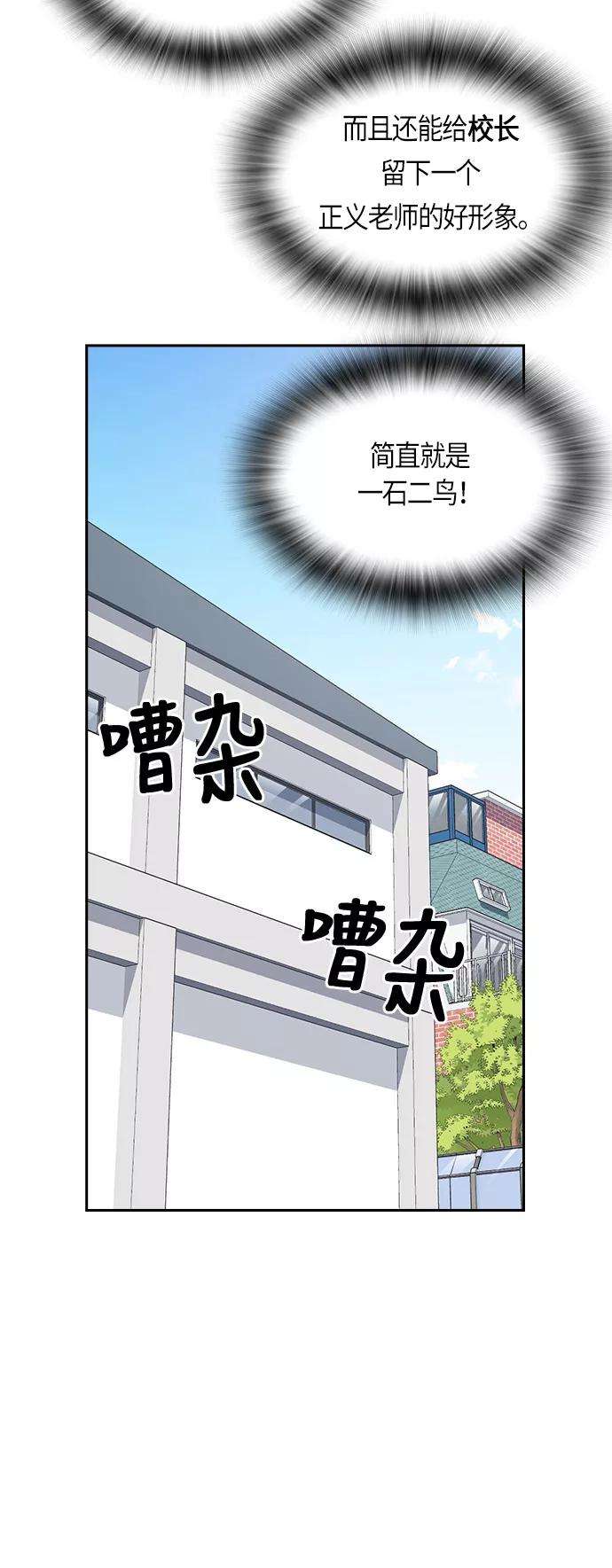 痞子学霸52话