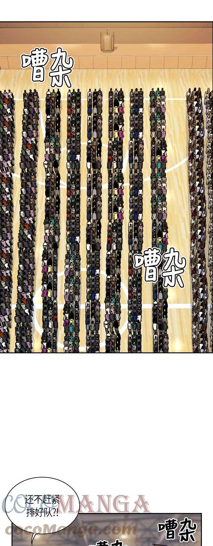 痞子学霸52话