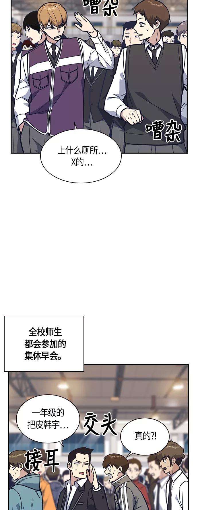痞子学霸52话