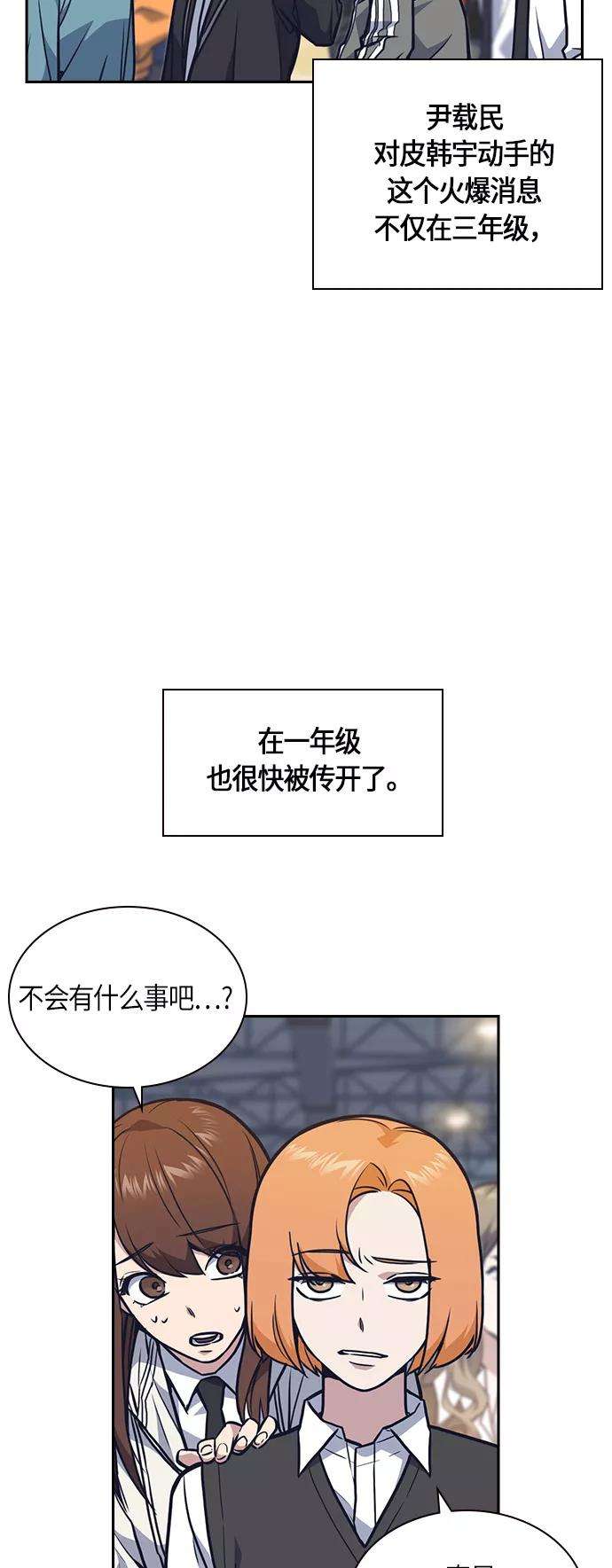 痞子学霸52话