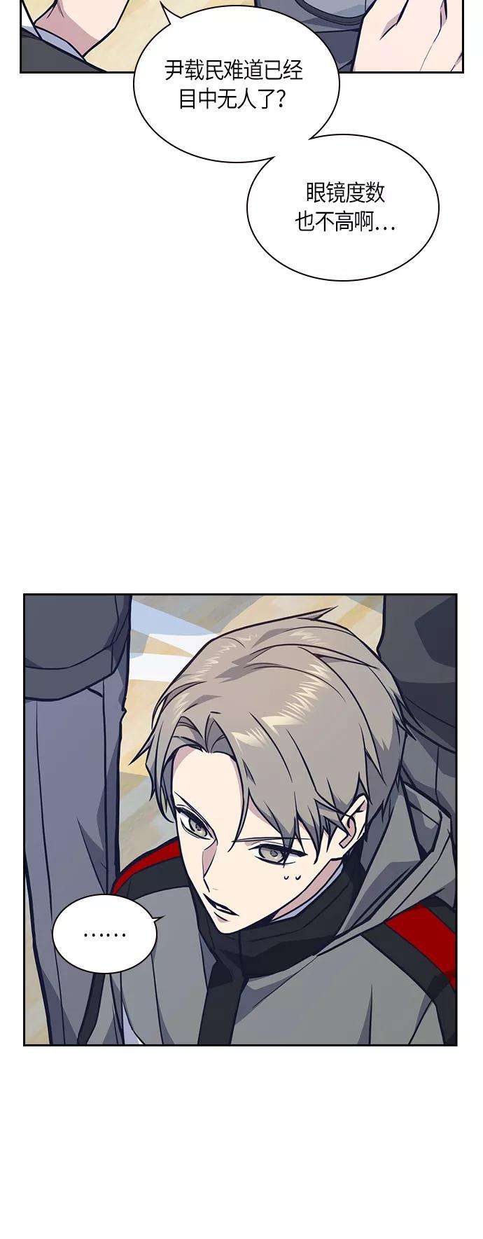痞子学霸52话