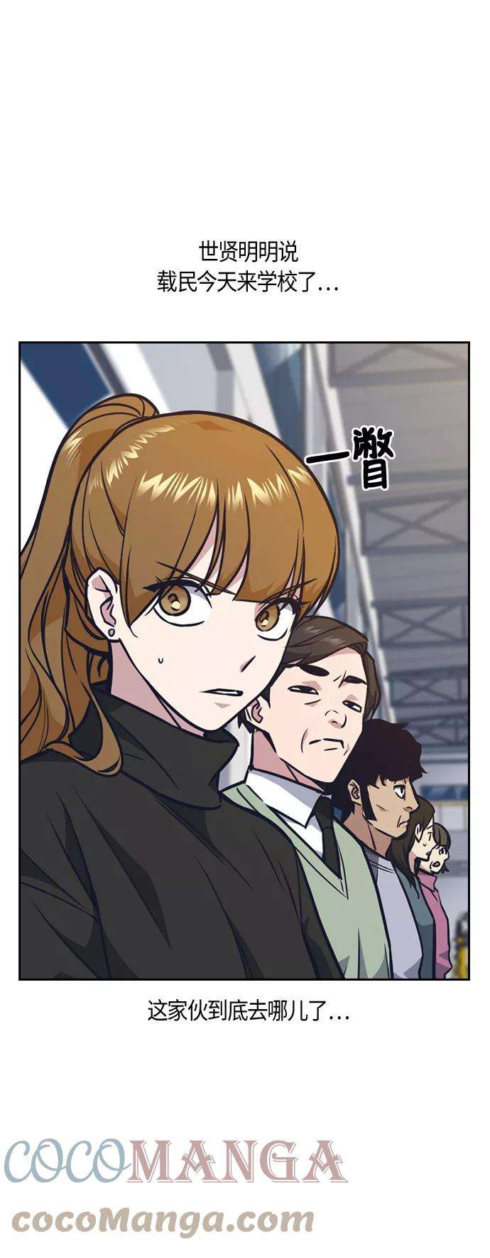 痞子学霸52话
