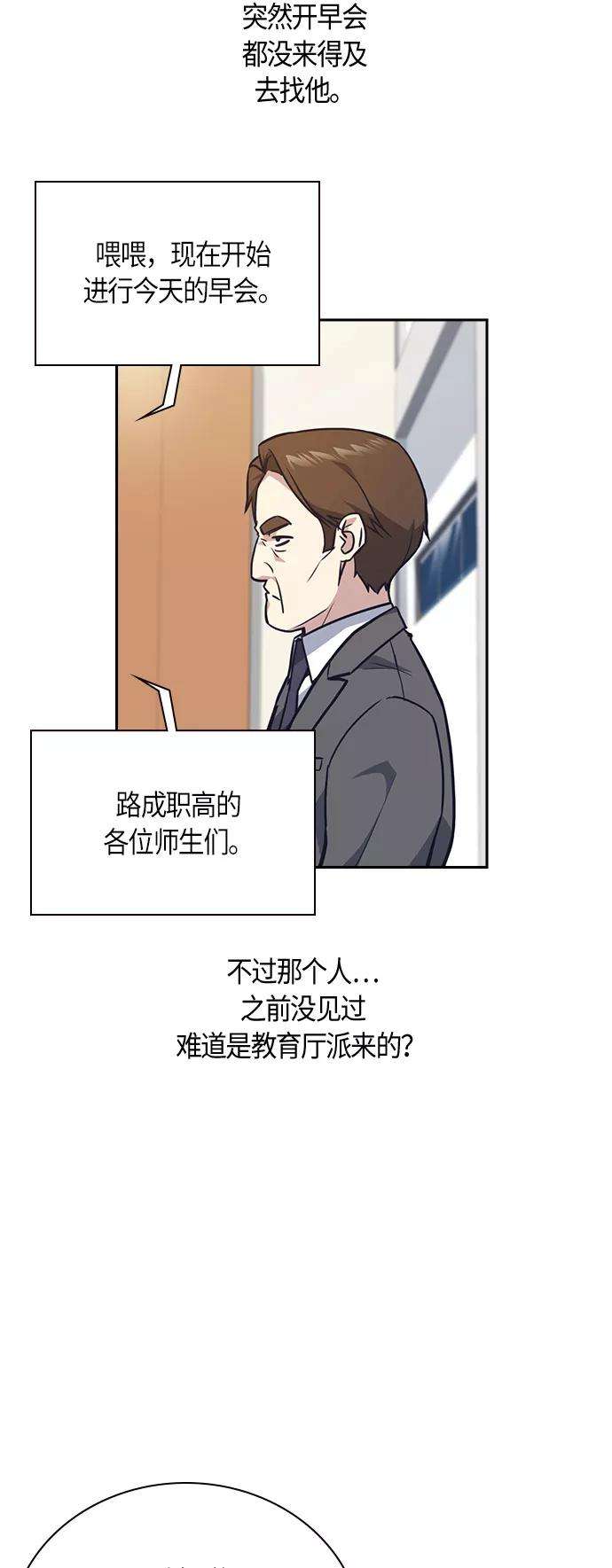 痞子学霸52话