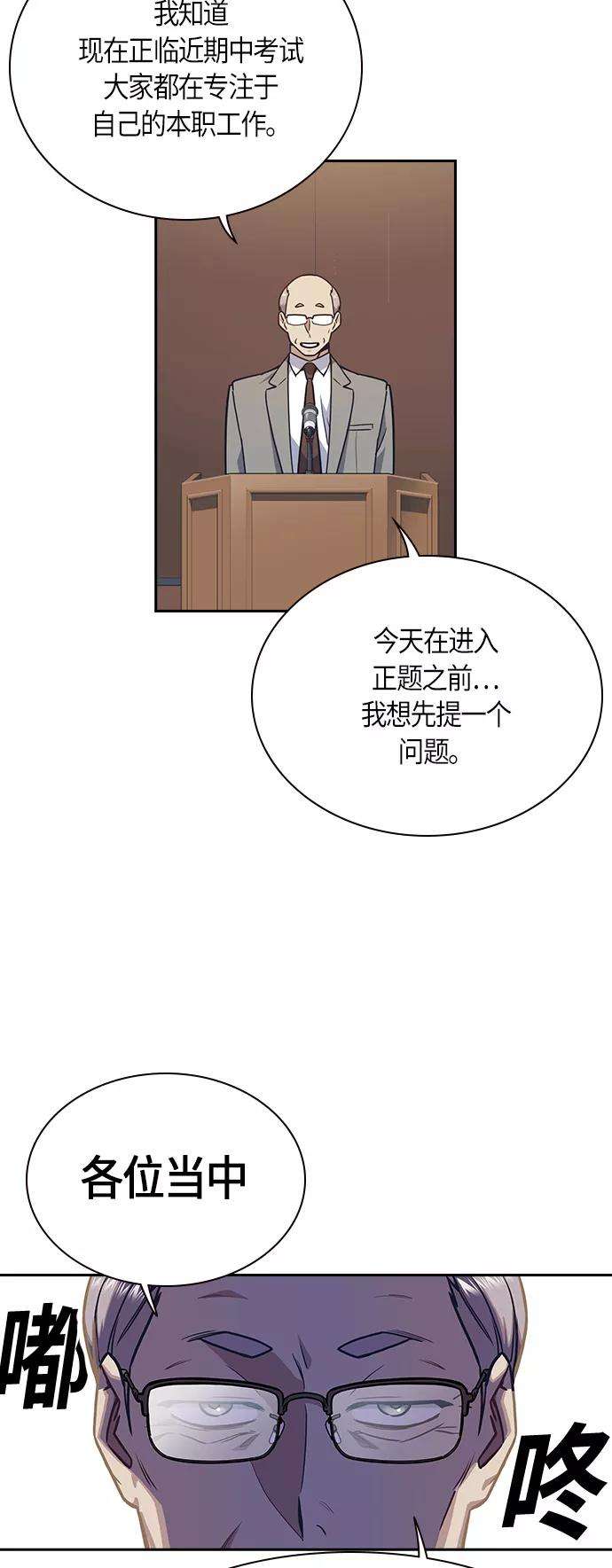 痞子学霸52话