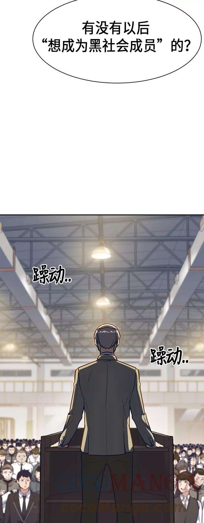 痞子学霸52话