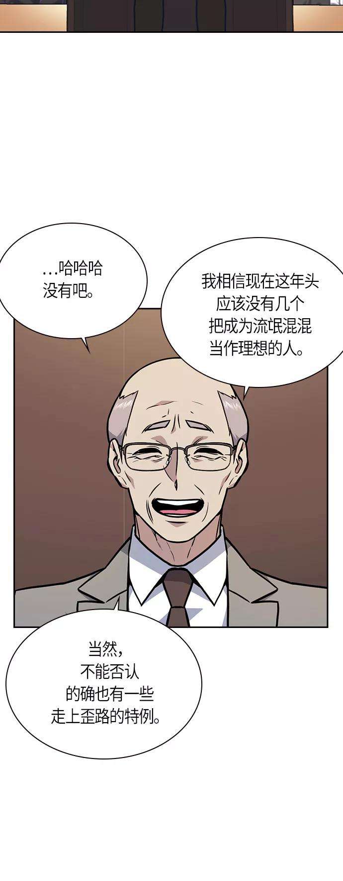 痞子学霸52话