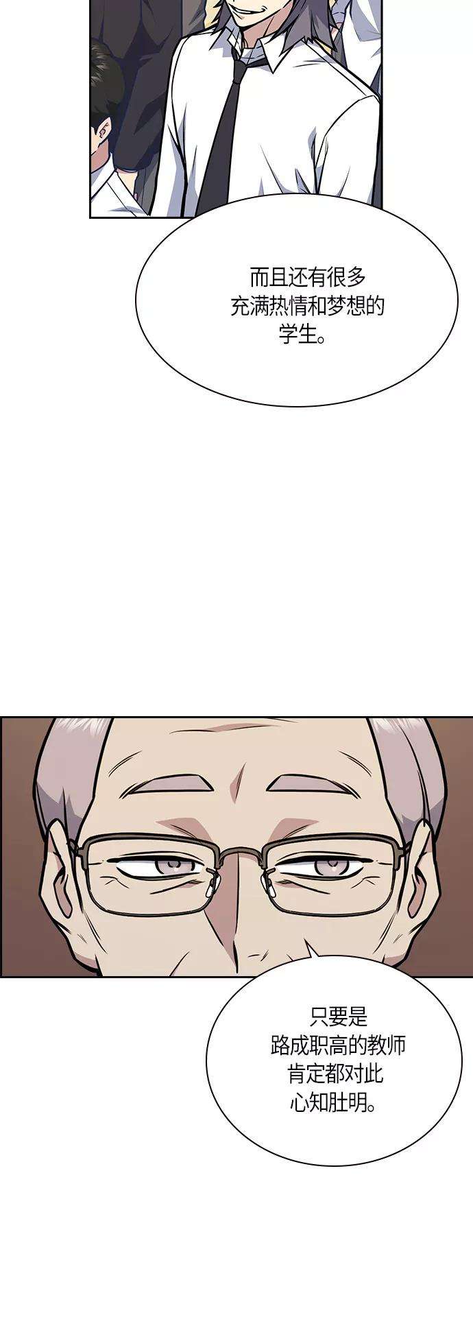痞子学霸52话