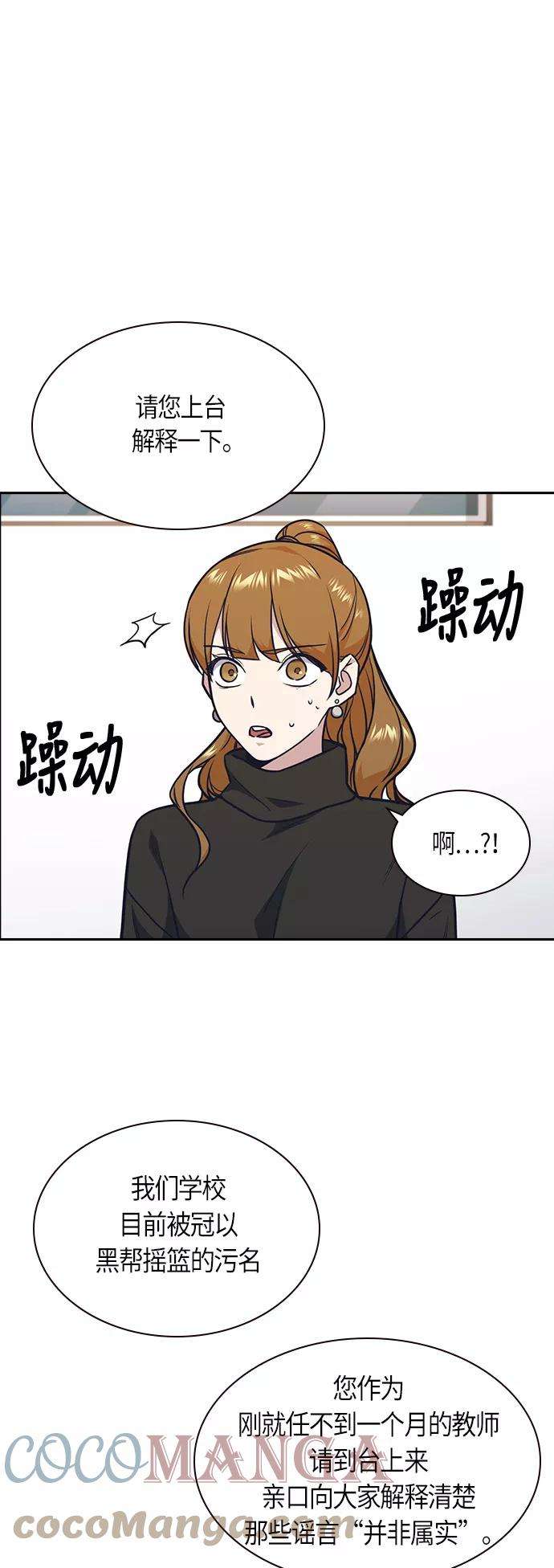 痞子学霸52话