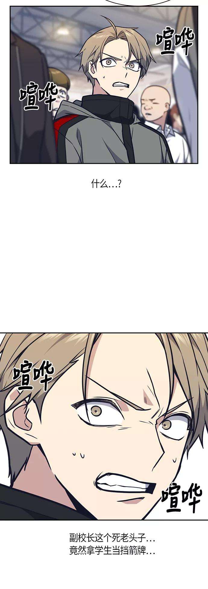 痞子学霸52话
