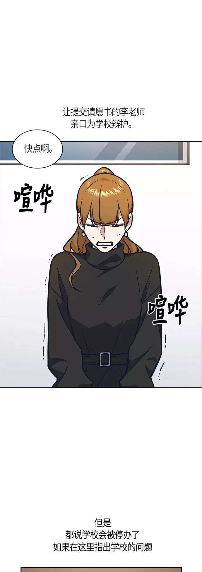 痞子学霸52话