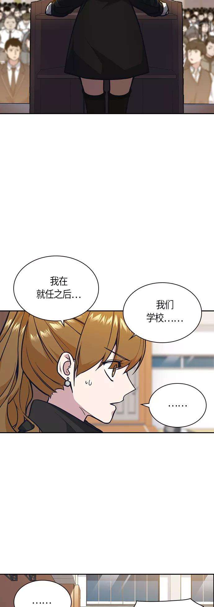 痞子学霸52话