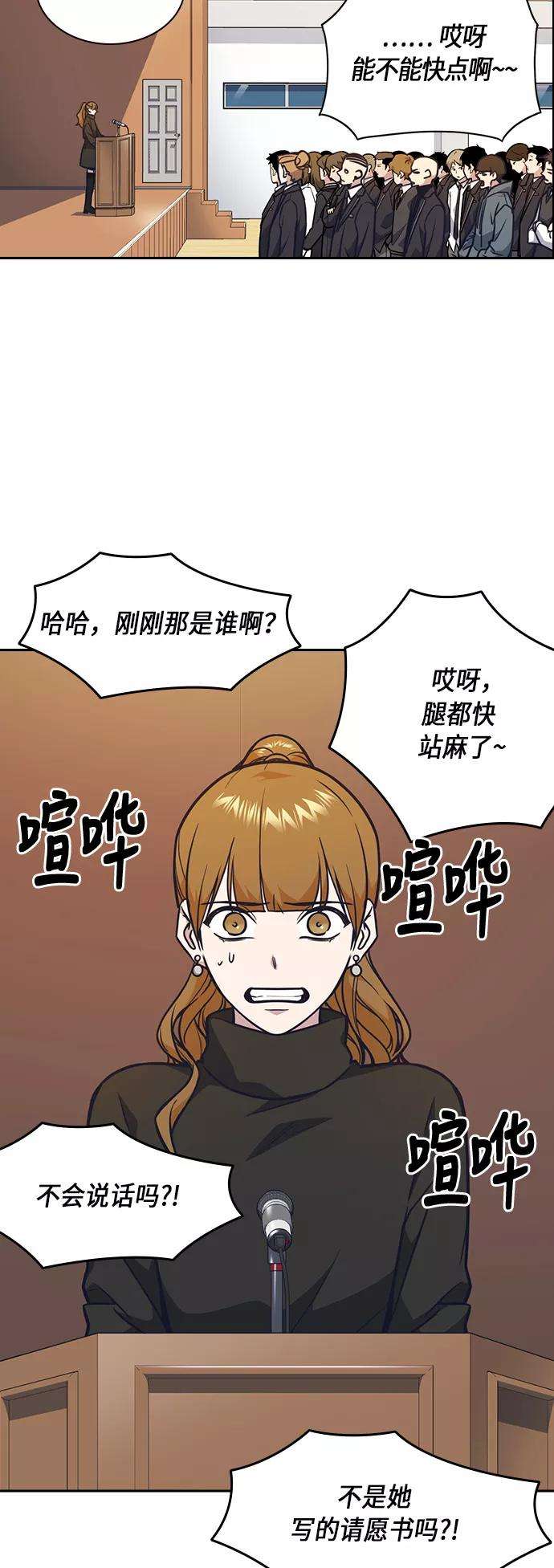 痞子学霸52话