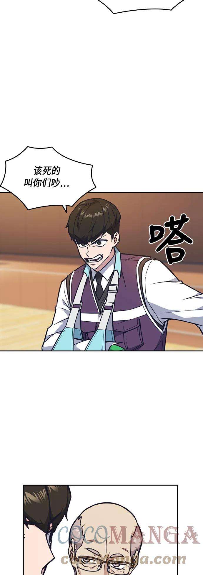 痞子学霸52话