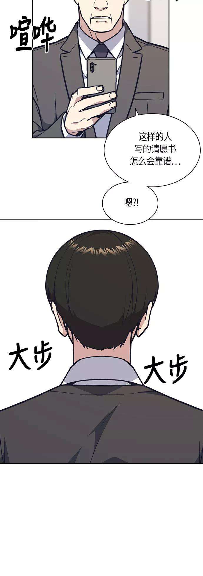 痞子学霸52话