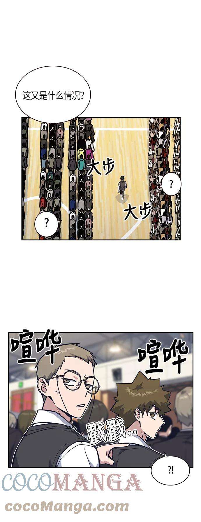 痞子学霸52话