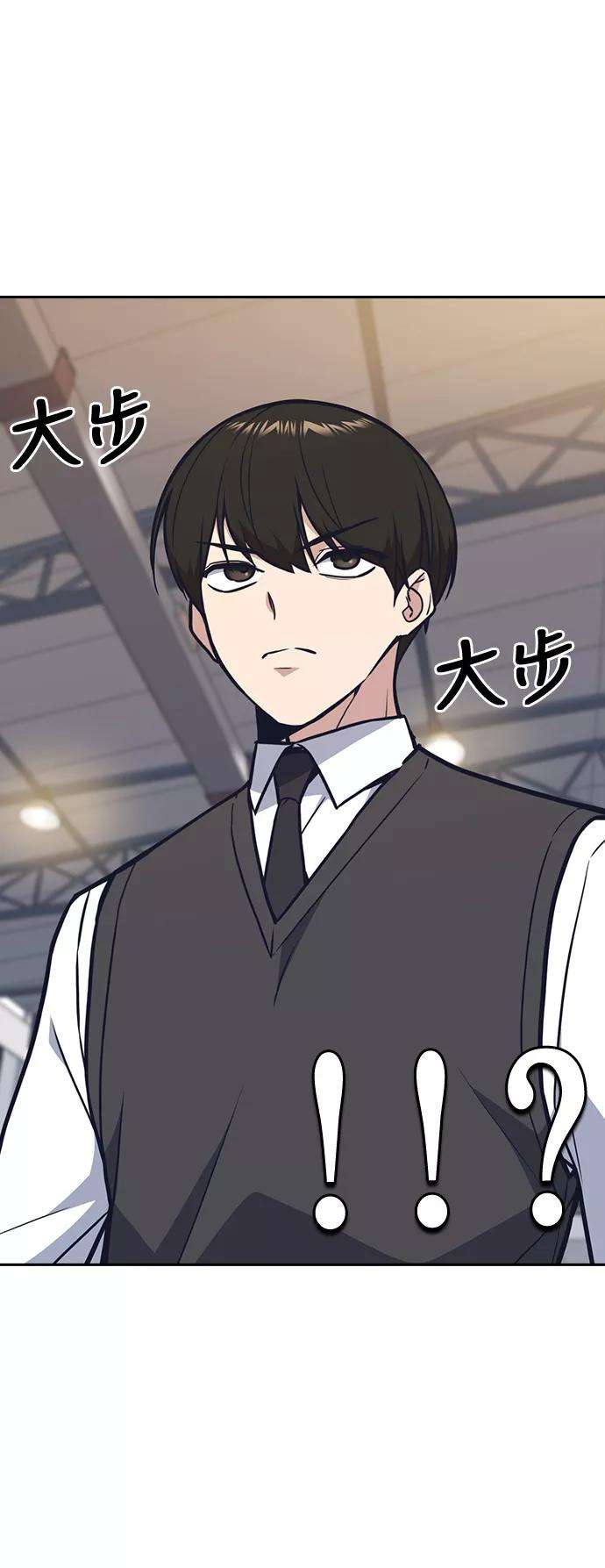 痞子学霸52话